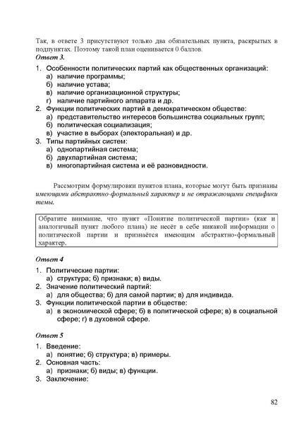 Файл:Obschestvoznanie mr ege 2025.pdf