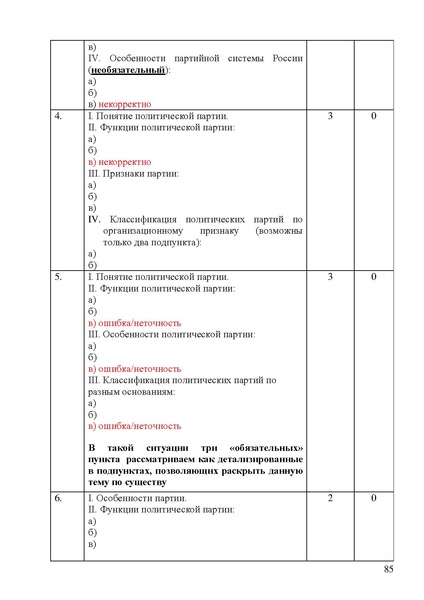 Файл:Obschestvoznanie mr ege 2025.pdf