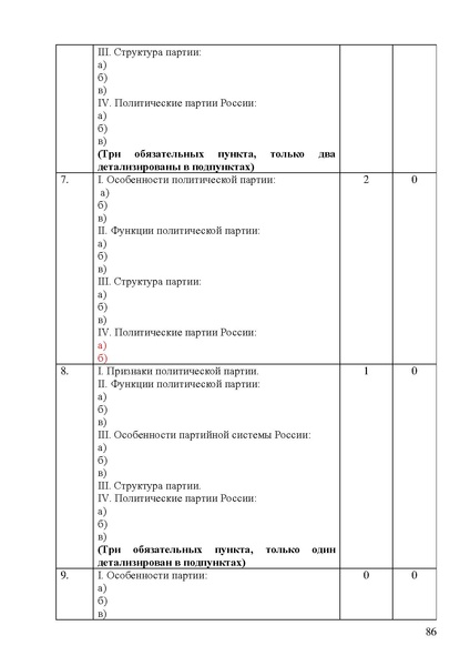 Файл:Obschestvoznanie mr ege 2025.pdf