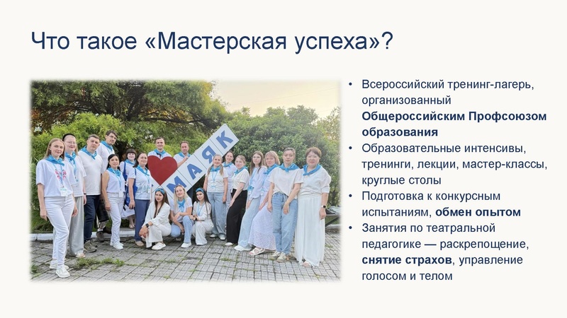 Файл:Мастерская успеха Решетникова.pdf