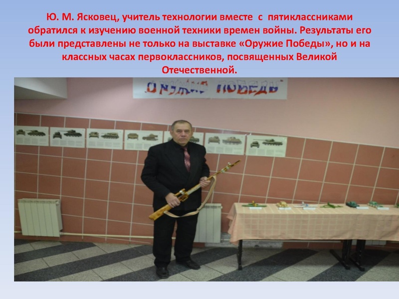 Файл:Оружие победы .pdf