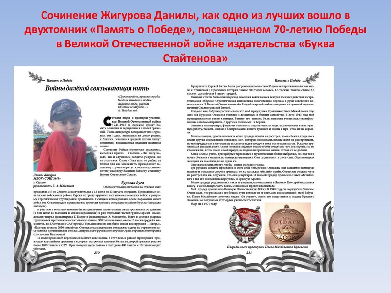 Файл:Оружие победы .pdf