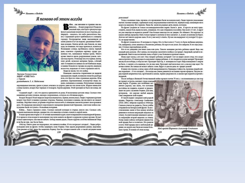 Файл:Оружие победы .pdf