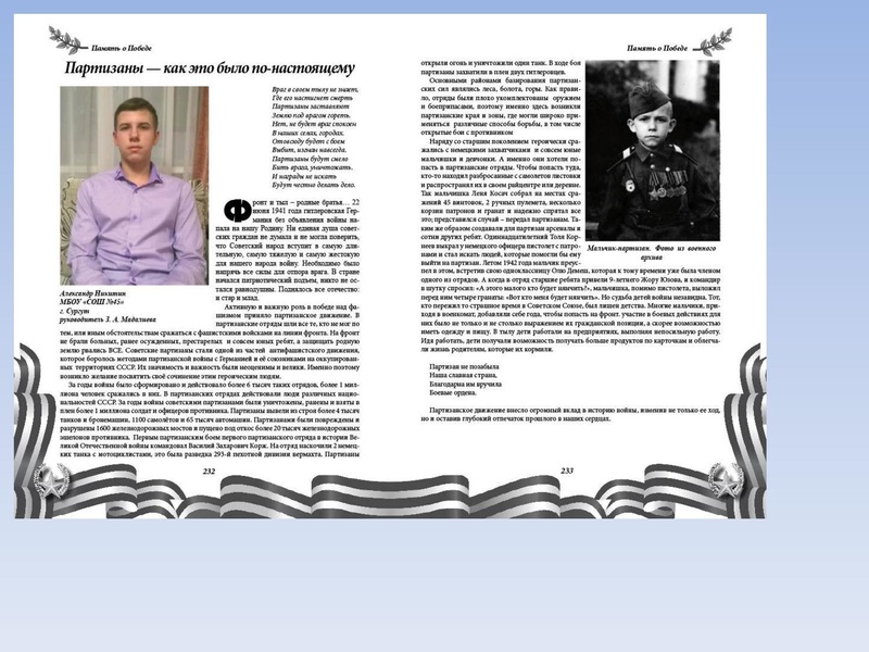 Файл:Оружие победы .pdf