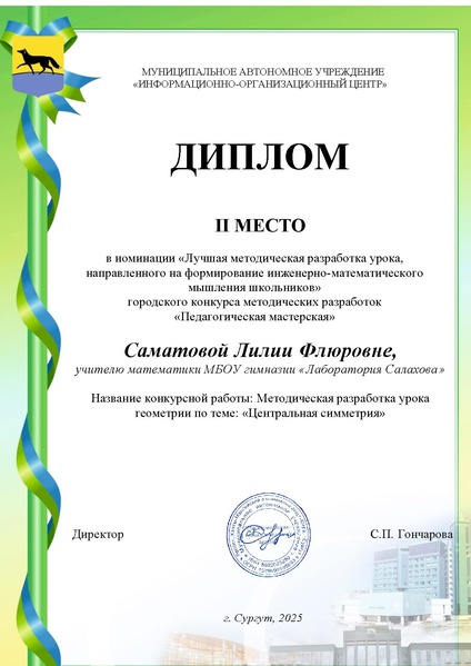 Файл:1.2. Саматовой Л.Ф..docx.pdf