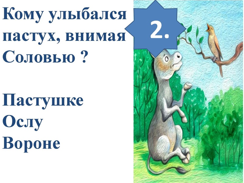 Файл:4 тур Крылов 3-4 класс.pdf