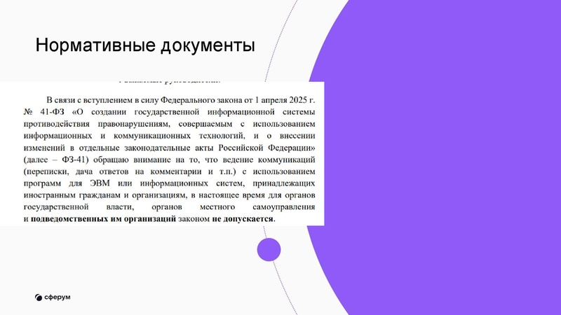 Файл:ГМО мах Ю.А. 12.12..pdf