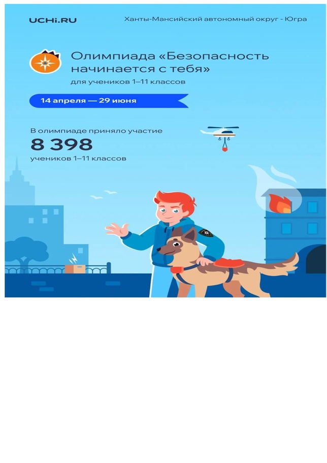 Файл:Docолимп.pdf