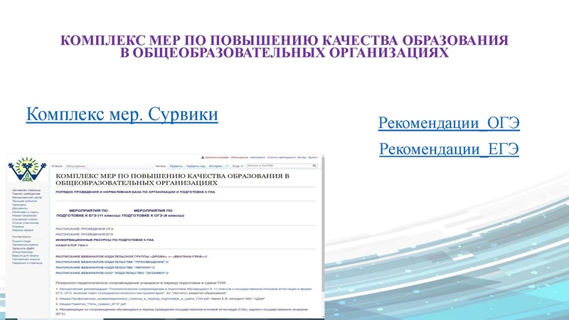 Файл:Анализ деятельности ГМО ИЯ.pdf