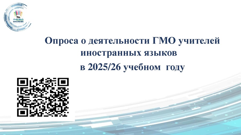 Файл:Анализ деятельности ГМО ИЯ.pdf