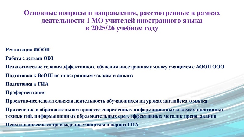 Файл:Анализ деятельности ГМО ИЯ.pdf