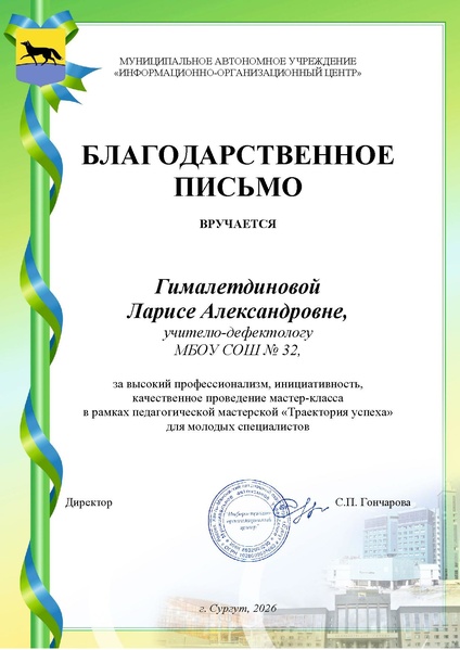 Файл:Гималетдинова Лариса Александровна.pdf
