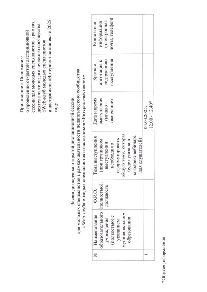 Файл:Приказ ДО W.pdf