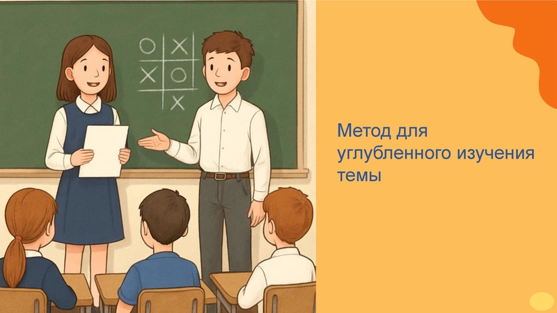 Файл:Мастер-класс для ГМО 3 20.01.2026.pdf