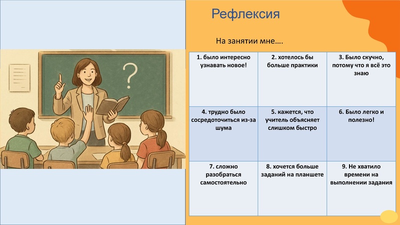 Файл:Мастер-класс для ГМО 3 20.01.2026.pdf