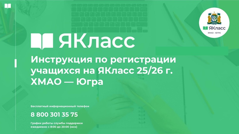 Файл:Цифровые инструменты для подготовки учащихся 2025 26 учебном году.pdf