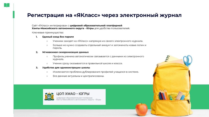 Файл:Цифровые инструменты для подготовки учащихся 2025 26 учебном году.pdf