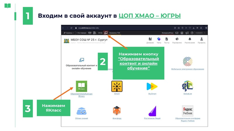 Файл:Цифровые инструменты для подготовки учащихся 2025 26 учебном году.pdf