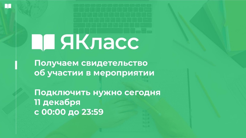 Файл:Цифровые инструменты для подготовки учащихся 2025 26 учебном году.pdf
