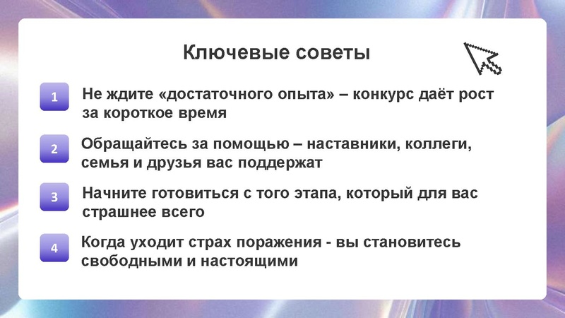 Файл:Решетникова ПП Опыт + мастер-класс.pdf