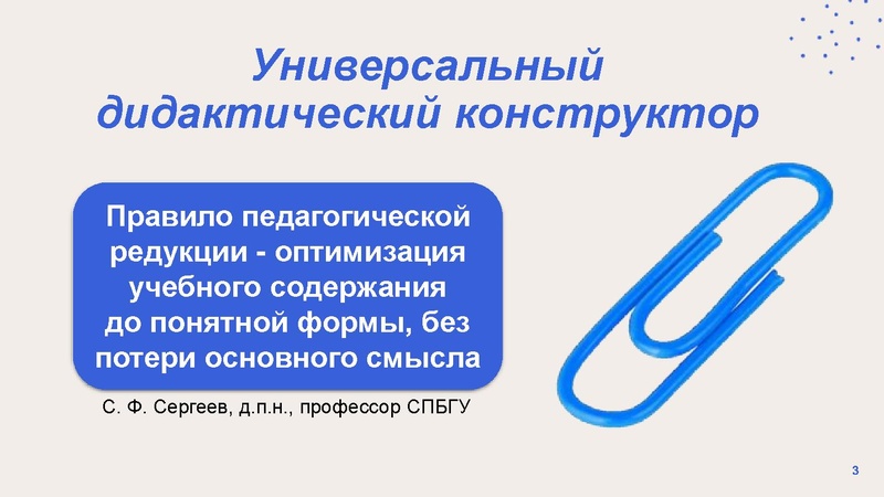 Файл:Решетникова ПП Опыт + мастер-класс.pdf