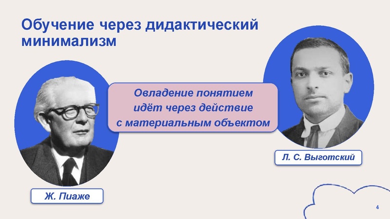 Файл:Решетникова ПП Опыт + мастер-класс.pdf