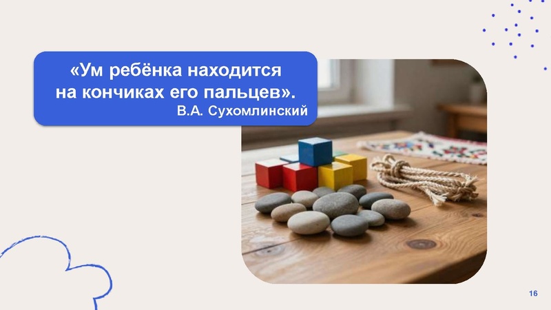Файл:Решетникова ПП Опыт + мастер-класс.pdf