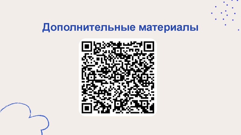 Файл:Решетникова ПП Опыт + мастер-класс.pdf