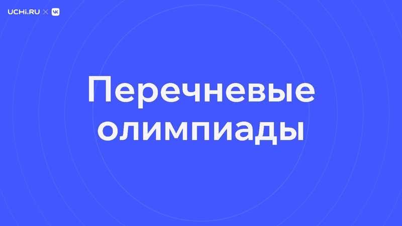 Файл:Учи.ру город Сургут.pdf