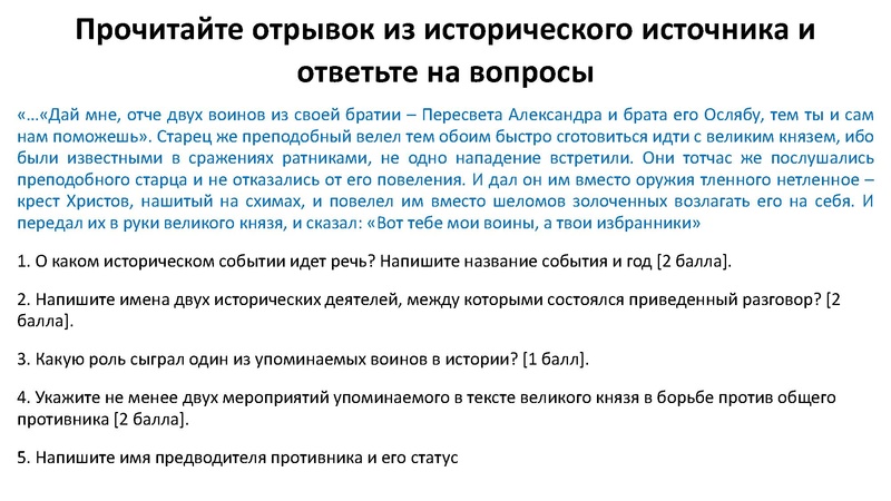 Файл:Консультация подготовка к олимпиаде Панфилова Е.А..pdf