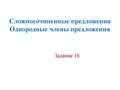 Миниатюра для версии от 14:17, 6 марта 2025