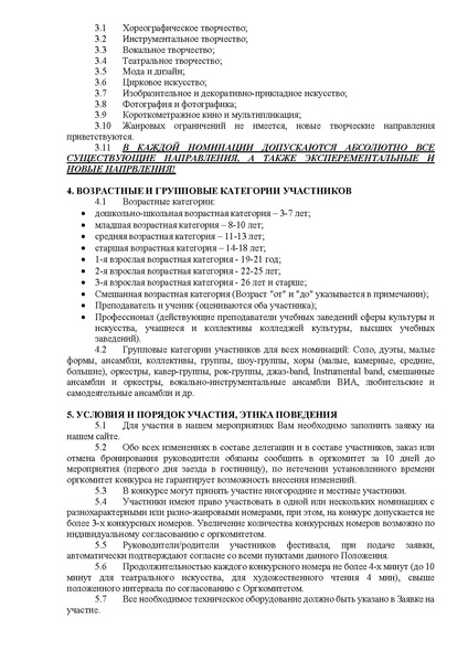 Файл:Тургеневское лето 2025.pdf