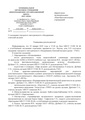EDS ИОЦ О заседании ГМО учителей музыки 22.01.2025.docx.pdf